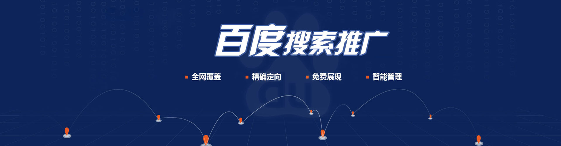 合作sem托管